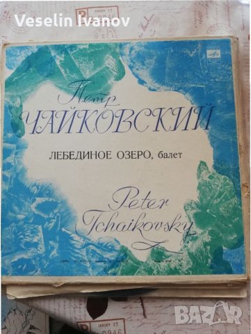 Грамофонни плочи П. Чайковский-Лебедово езеро, снимка 2 - Грамофонни плочи - 35299868