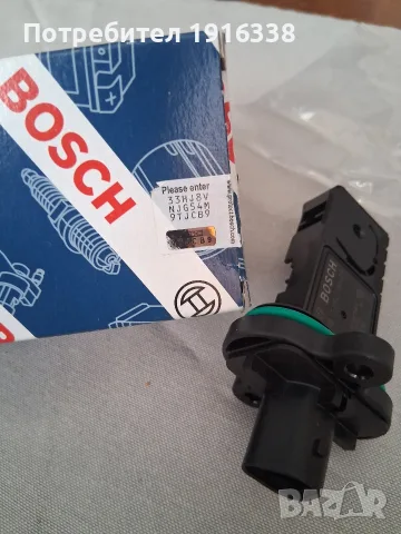чисто нов дебитомер Bosch , снимка 2 - Части - 55751875