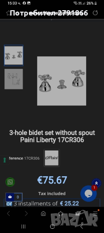 Смесител за биде с 3 дупки без чучур Paini Liberty , снимка 5 - Други стоки за дома - 44807201
