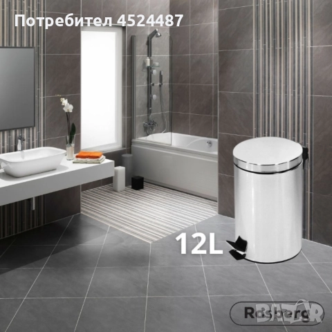 Кофа за смет с педал Rosberg R53007A3, 3/8/12L, Неръжд. стомана, снимка 4 - Други стоки за дома - 49452221