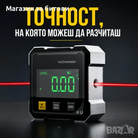 Дигитален магнитен инклинометър с лазер, снимка 4 - Измервателни инструменти - 55935448