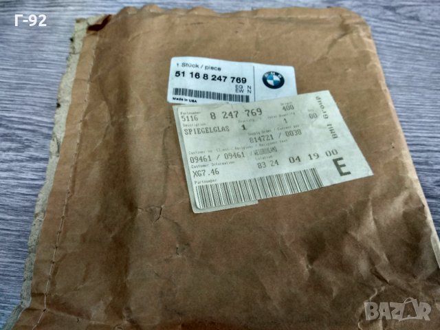 51168247769**NEU**BMW*E53,X5,ОтопляемоСтъкло за Огледално Ляво 1999-2006,3.0i,, снимка 3 - Части - 32083682