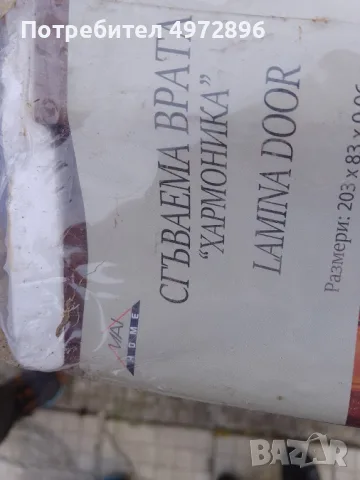 Продавам три броя врати-хармоника, снимка 4 - Интериорни врати - 56415911