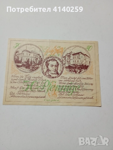 ГЕРМАНИЯ БАНКНОТИ , снимка 8 - Нумизматика и бонистика - 52521364