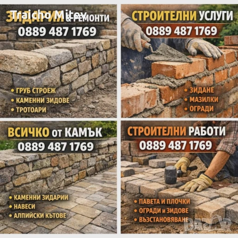 „Професионален ремонт на покриви и водосточни системи – без излишни усложнения“, снимка 2 - Ремонт на покриви - 53918034