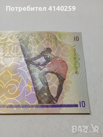 МАЛДИВИ БАНКНОТА 10 РУФИИ 2015 Г , снимка 2 - Нумизматика и бонистика - 53226962