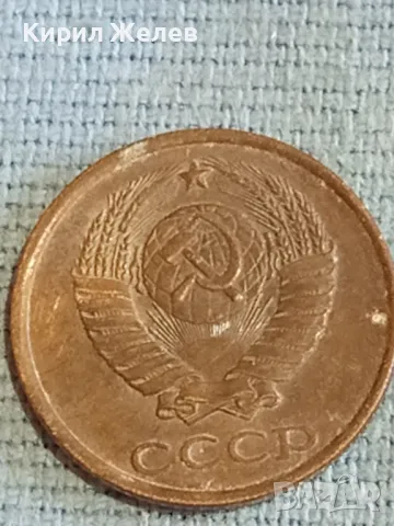 Стара монета 2 копейки 1984г. СССР рядка за КОЛЕКЦИЯ ДЕКОРАЦИЯ 39603, снимка 5 - Нумизматика и бонистика - 48163455