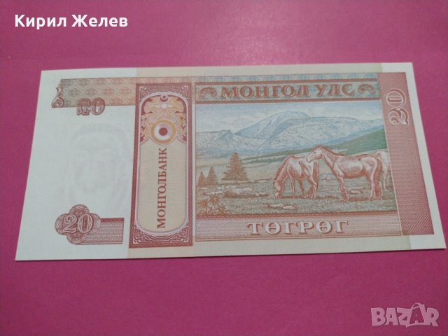 Банкнота Монголия-15984, снимка 4 - Нумизматика и бонистика - 30593698