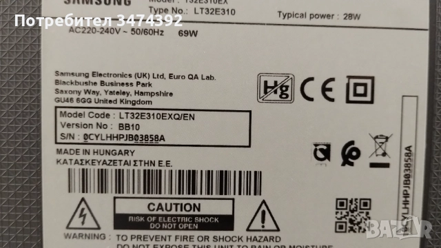 Samsung LED телевизор 32 инча , снимка 2 - Телевизори - 52232373