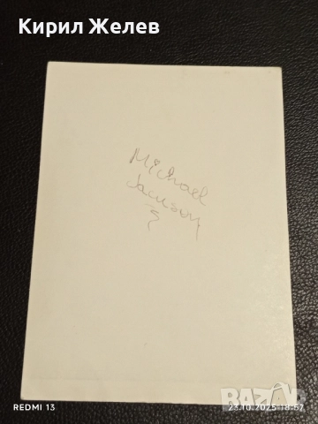 Винтидж снимка картичка на ПОП ИКОНАТА Michael Jackson много красива за КОЛЕКЦИЯ 49213, снимка 7 - Колекции - 52158277