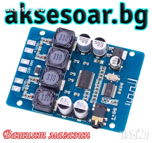 Нов Висококачествен 2x45W 12V 24V Стерео Hi-Fi аудио Bluetooth Цифров усилвател Клас D мощен готов, снимка 10 - Ресийвъри, усилватели, смесителни пултове - 56199158