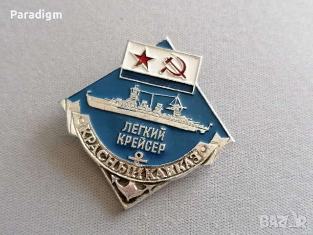 Значка - Русия (СССР) - Красньй Кавказ, снимка 3 - Други ценни предмети - 36678137