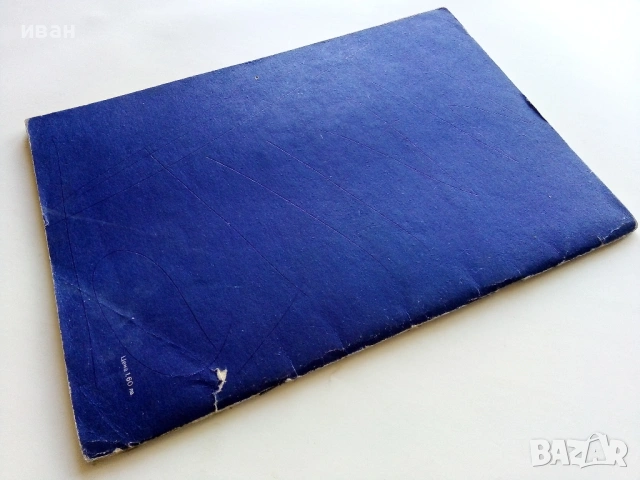 Стари учебни Атласи , снимка 17 - Колекции - 54278421