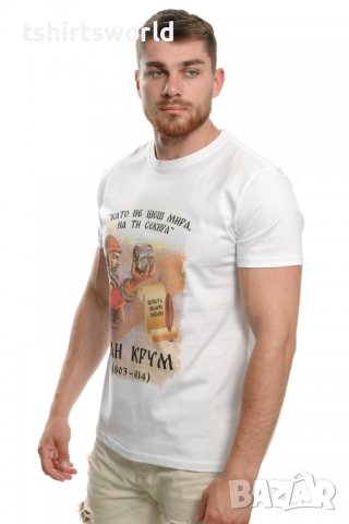 Нова мъжка тениска с дигитален печат на хан Крум, България, снимка 7 - Тениски - 37663123