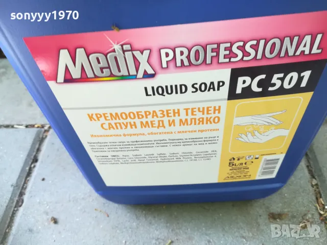 ТУБА 5 ЛИТРА 2305251306, снимка 4 - Аксесоари и консумативи - 50399687