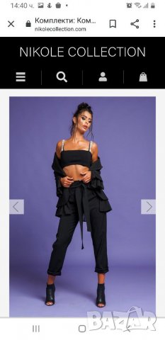 Nikole панталон