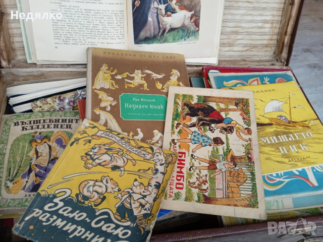 Колекция стари детски книжки,над 70 бр,1945г, снимка 2 - Антикварни и старинни предмети - 36381882