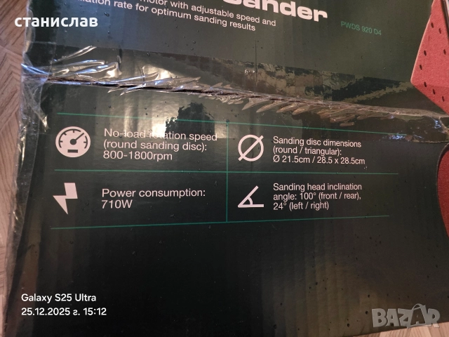 шлайф машина за стени и тавани , снимка 5 - Други машини и части - 52897909