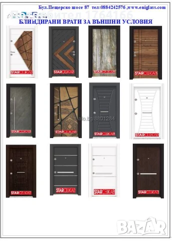 Входни блиндирани врати, снимка 5 - Входни врати - 50817170