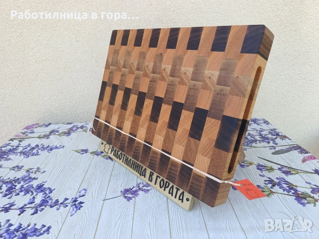 Дъска за рязане - End Grain