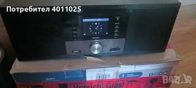 Интернет радио Majority king's