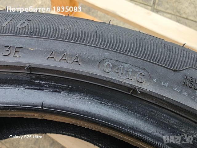 2бр. летни гуми 205/45/16 Victorun, снимка 6 - Гуми и джанти - 53880450