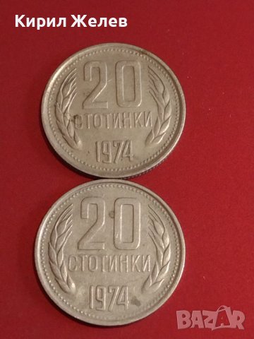 Лот монети 8 броя България от соца различни години и номинали за КОЛЕКЦИОНЕРИ 40500, снимка 2 - Нумизматика и бонистика - 44381187