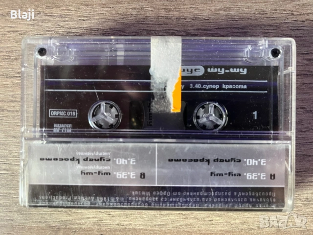 Аудио касета за колекция, снимка 2 - Аудио касети - 54090519