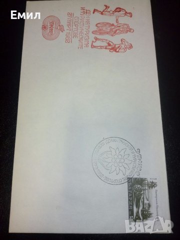 Филателия - Пликове, снимка 12 - Филателия - 38331439