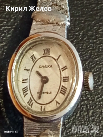 Лот стари механични часовници дамски СССР за части, ремонт КОЛЕКЦИЯ 44732, снимка 10 - Антикварни и старинни предмети - 54191437