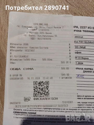 Продавам инверторен климатик  12 But к FINLUX, снимка 4 - Друга електроника - 52012664