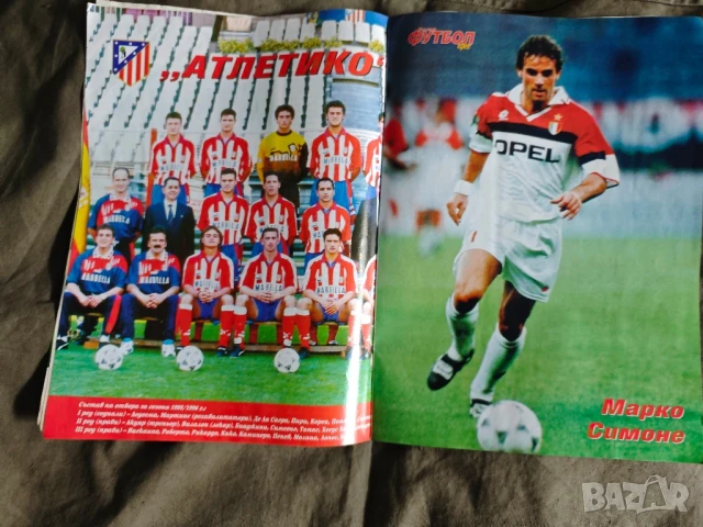 продавам вестник " Старт" брой 68,Футбол прес,Супер спорт, снимка 18 - Списания и комикси - 43697102