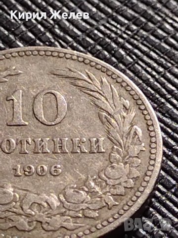 МОНЕТА 10 стотинки 1906г. КНЯЖЕСТВО БЪЛГАРИЯ СТАРА РЯДКА ЗА КОЛЕКЦИОНЕРИ 36238, снимка 3 - Нумизматика и бонистика - 39749722