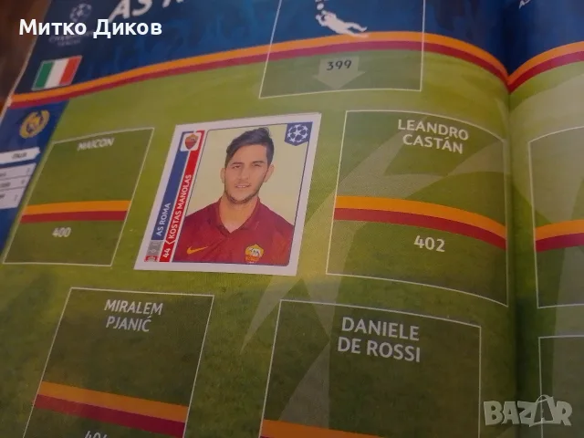 Panini Champions League 2014-2015 албум с 43 големи стикера и толкова малки, снимка 6 - Футбол - 55836486