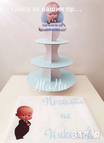 Украса За бебешка погача , снимка 7 - Други - 37480274