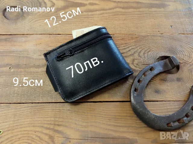 Ръчно изработен кожен портфейл , снимка 8 - Портфейли, портмонета - 48262123