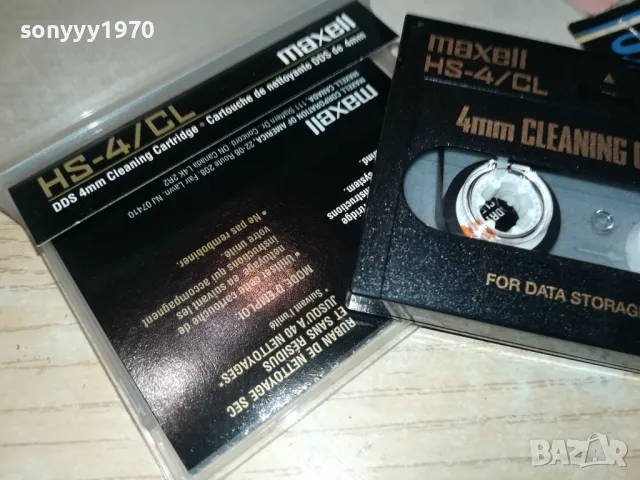 MAXELL HS-4/CL 4MM CLEANING TAPE 2612241100, снимка 11 - Аудио касети - 48461006