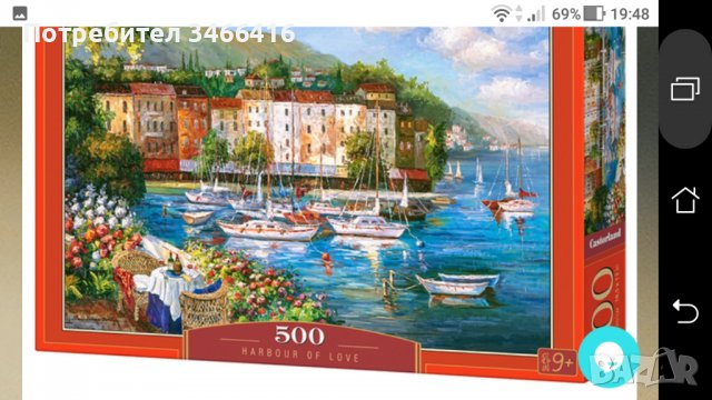 Пъзел Castorland 500 части