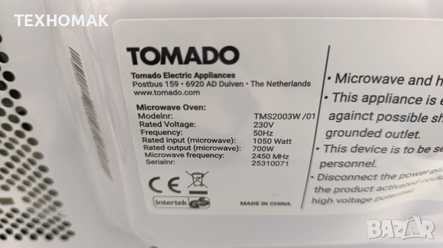 Микровълнова TOMADO , снимка 6 - Микровълнови - 53335379