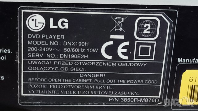 DVD плейър LG DNX 190H. , снимка 6 - Плейъри, домашно кино, прожектори - 42415641