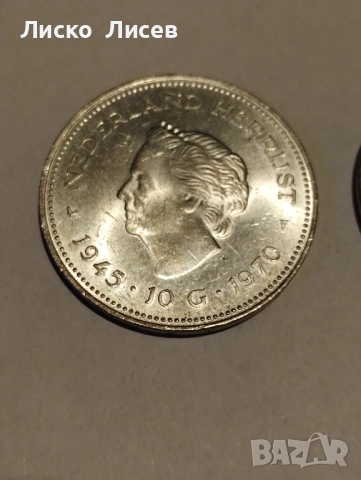 Нидерландия 10 гулдена 1970г., снимка 6 - Нумизматика и бонистика - 52943367