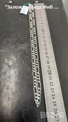 Сребърен ланец 52см