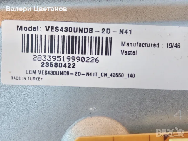 CROWN 43770FWS  17MB211S ,17IPS62 ,HV430FHB-N10 ,17DLB43VER5, снимка 7 - Телевизори - 55931510