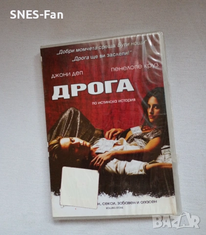 DVD Дрога