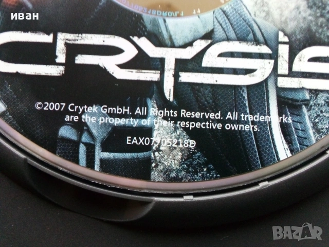 Игра за компютър PC "CRYSIS CLASSICS" - 2007г., снимка 8 - Игри за PC - 53055466