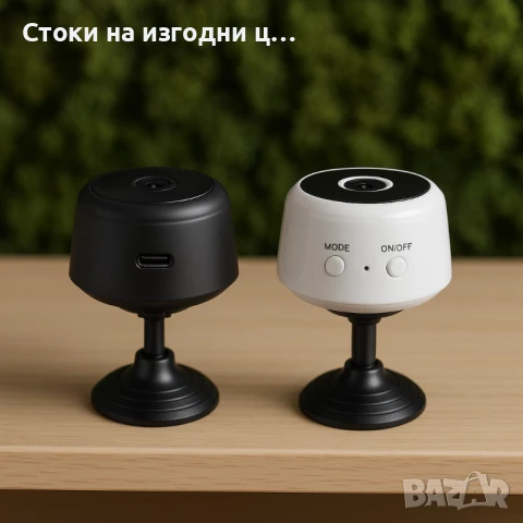 Висококачествена безжична мини IP камера, за домашна употреба с магнитна стойка ! ПРОМОЦИЯ   , снимка 1