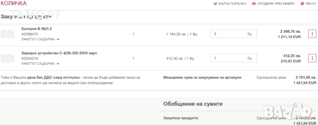 Hilti TE 300-A36 - Акумулаторен къртач 2x36V 5.2Ah перфектен!, снимка 7 - Други инструменти - 52250712