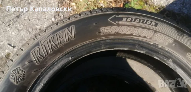 Гуми 155 65 14 Рикен Riken 4 броя. Нов внос. Не са нови. Гаранция, снимка 10 - Гуми и джанти - 47433250