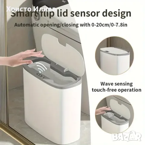 Кош за отпадъци боклук с автоматичен сензор за отваряне и затваряне 2 цвята