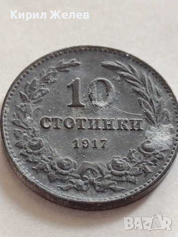 Монета 10 стотинки 1917г. Царство България стара рядка за КОЛЕКЦИОНЕРИ 32748, снимка 3 - Нумизматика и бонистика - 38543762